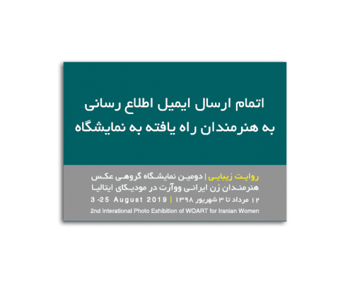 اتمام ارسال ایمیل اطلاع رسانی به پذیرفته شدگان